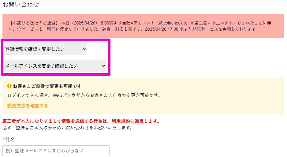 お問い合わせフォーム