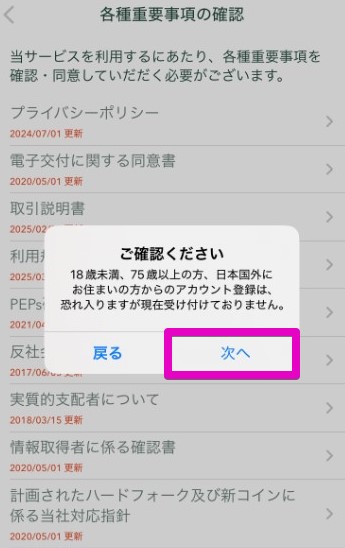ご確認ください