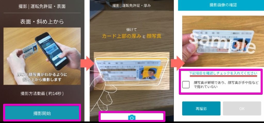 表面　斜め上　撮影