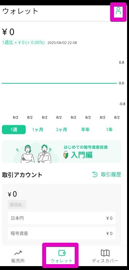 ウォレット　アイコン