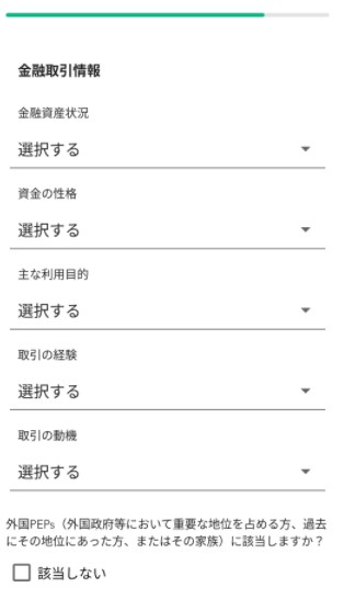 金融取引情報など