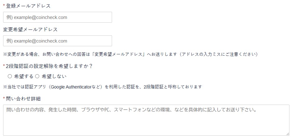 お問い合わせフォーム　3