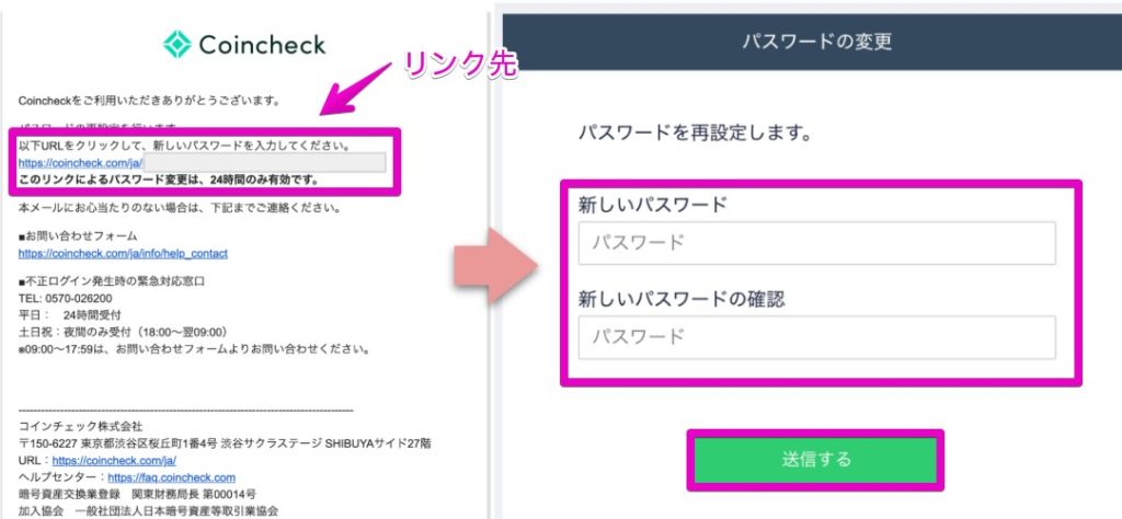 パスワードの変更